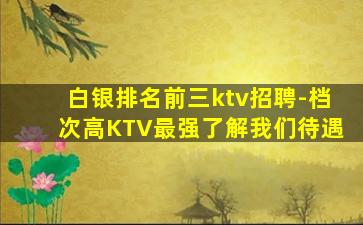 山南酒吧招聘
